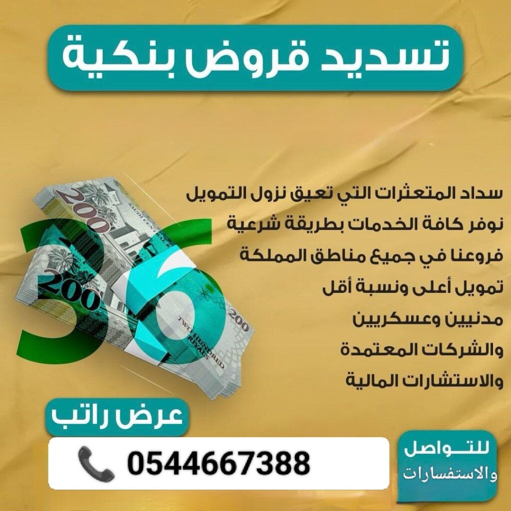 افضل النصائح لسداد القروض